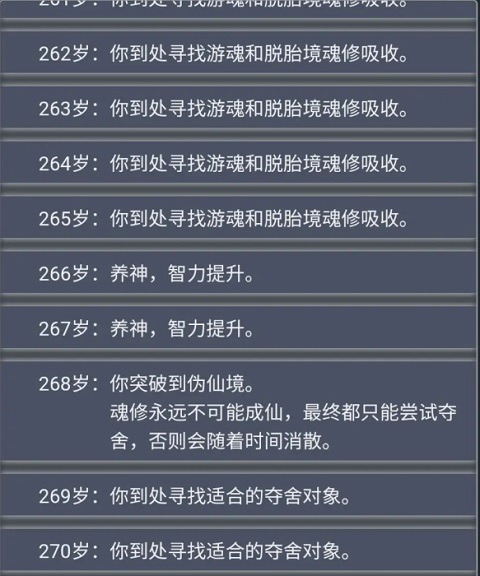 人生重开模拟器修仙版