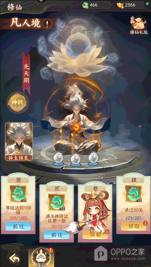 除妖大冒险最新版