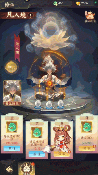 除妖大冒险最新版