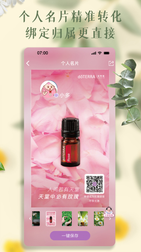 多特瑞app
