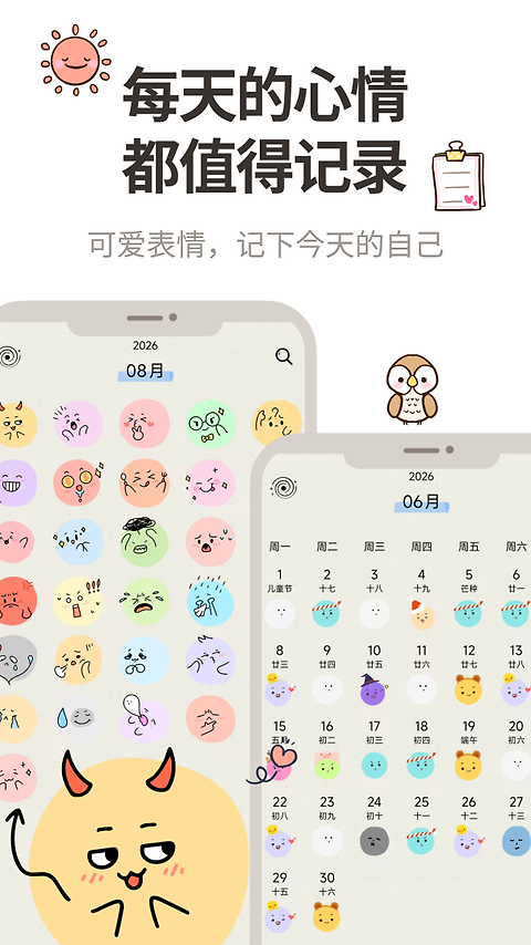 时间治愈日记app