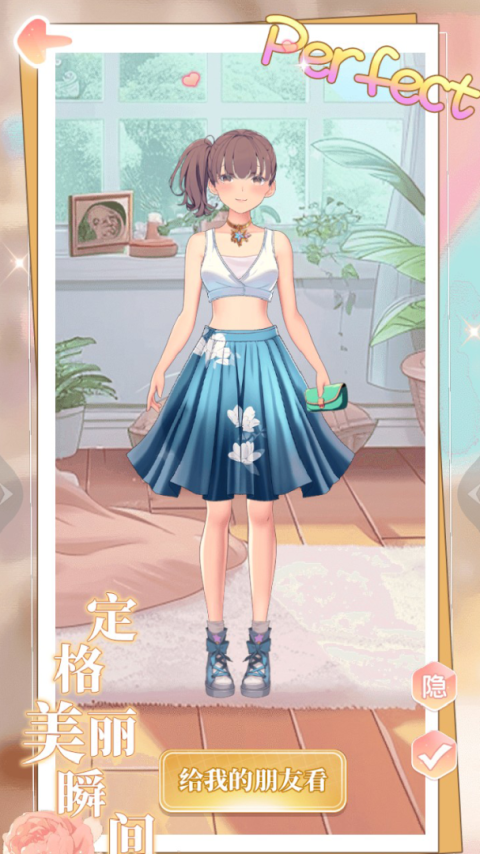 公主换衣间安卓版