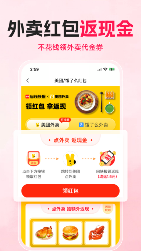 购火火app