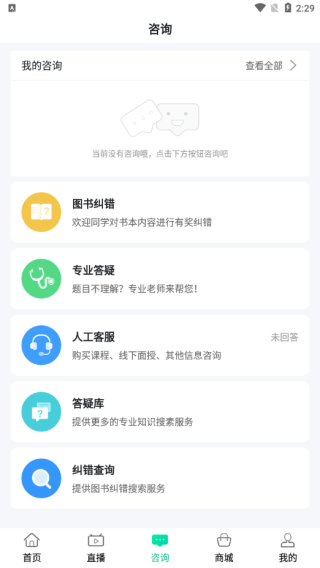 银成医考app