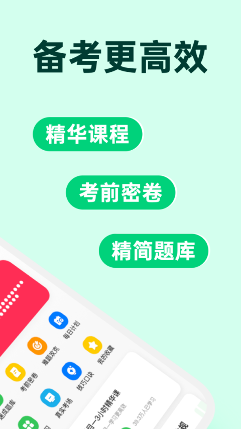 风车驾考app