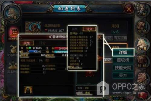 魔域手游华为版
