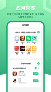 儿童模式手机锁app