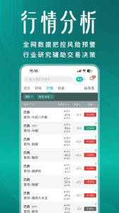 牧集app