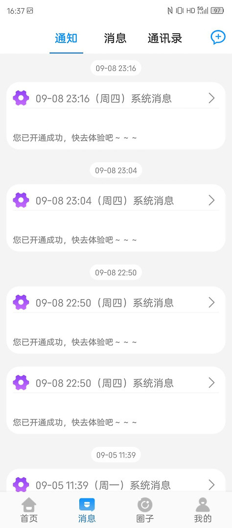 贵州和校园app