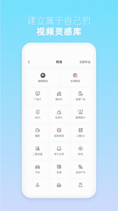 新片场app