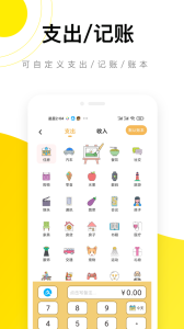 懒猫记账app