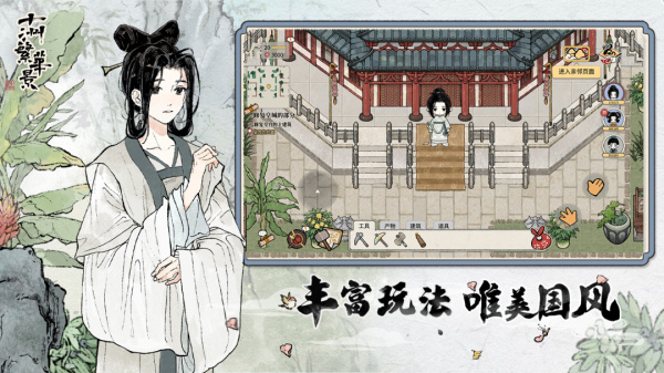 十洲繁华景官方版