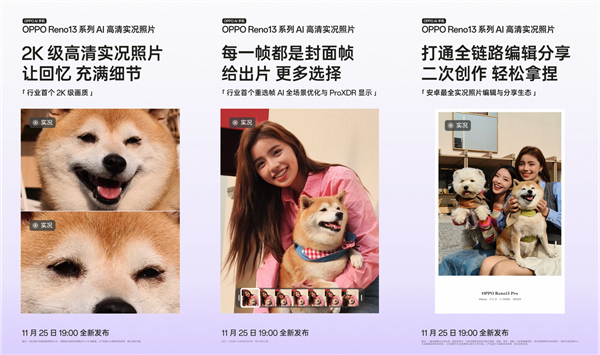 OPPO Reno13有什么卖点，OPPO Reno13值不值得买