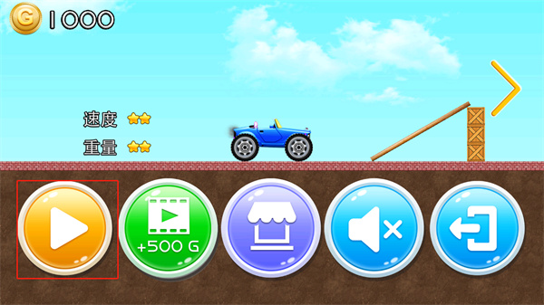 传奇赛车官方版