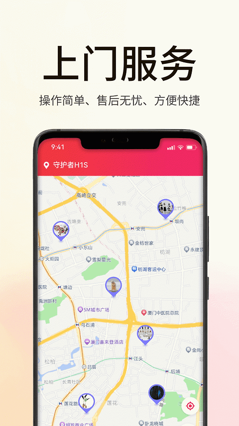 海银智联app