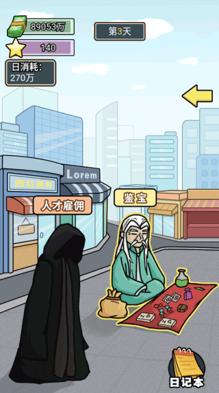 花光十个亿游戏最新版