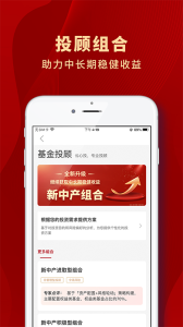 众禄基金app