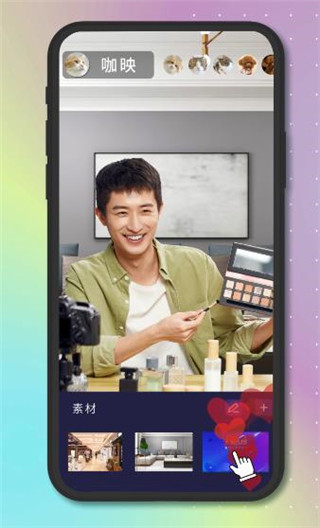 咖映安卓版