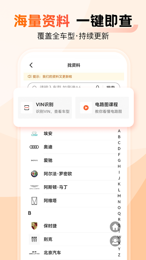 汽车大师app