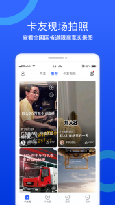 货车宝货车导航