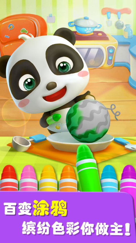 爱说话的奇奇app