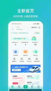 往约管理版app