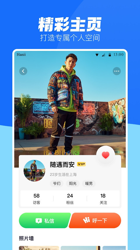 蓝友app