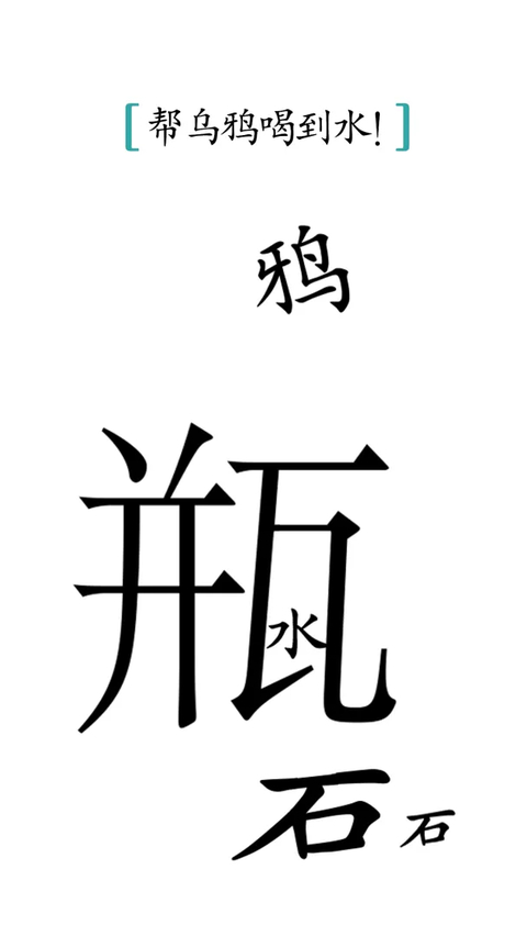 汉字魔法官方正版手游