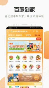 i百联app