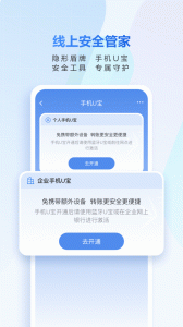 民生小微app