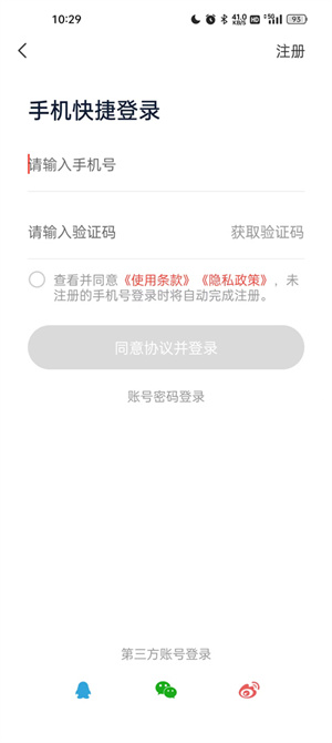 天虹app