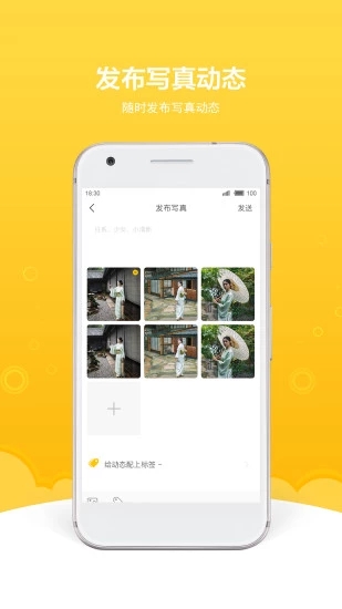 买萌约拍app