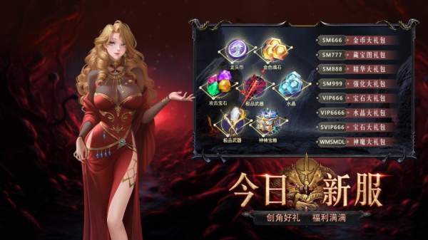 神魔大陆华为版