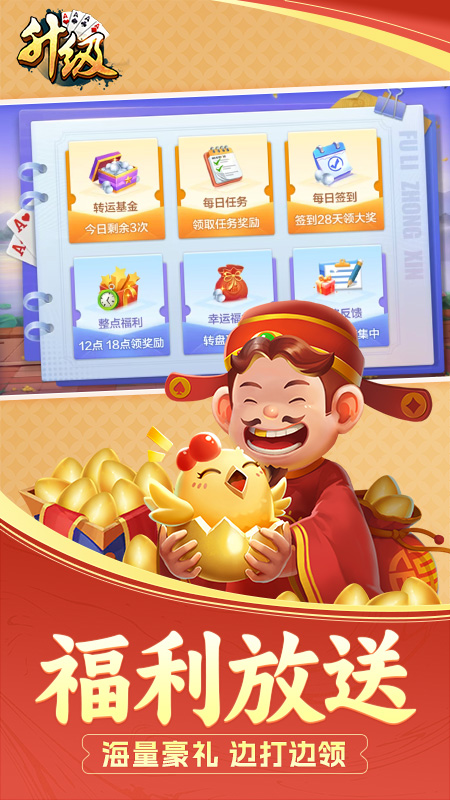 升级