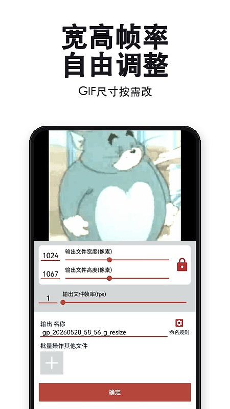 GIF工具箱app