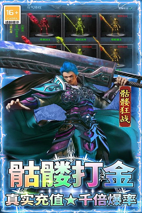 王者之剑2官方版