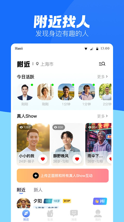 蓝友app