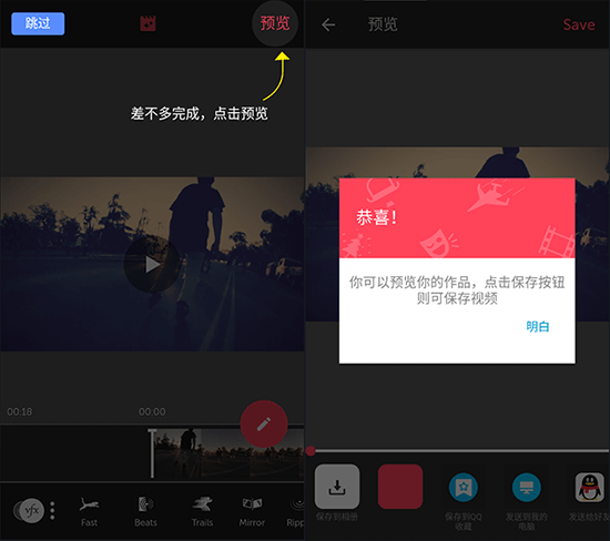 视频全能剪辑app