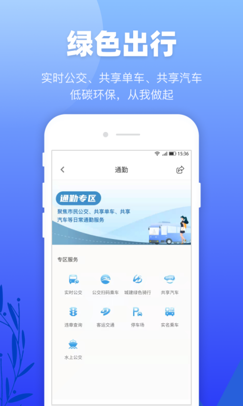 龙城市民云app