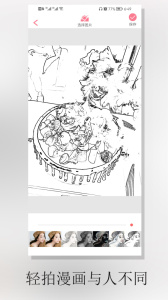 动漫相机官方版