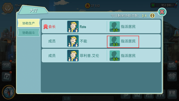 辐射避难所破解版