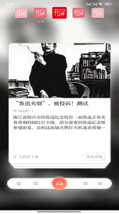 开屏新闻app