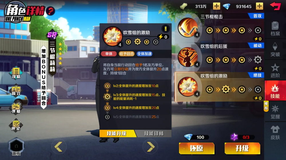 一拳超人正义执行国际服