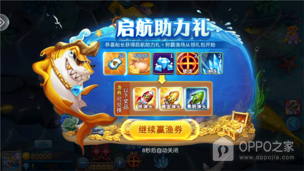 小玛丽捕鱼经典版