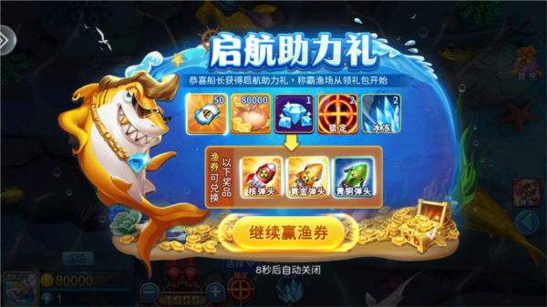 小玛丽捕鱼经典版