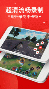 录屏录音快剪辑app