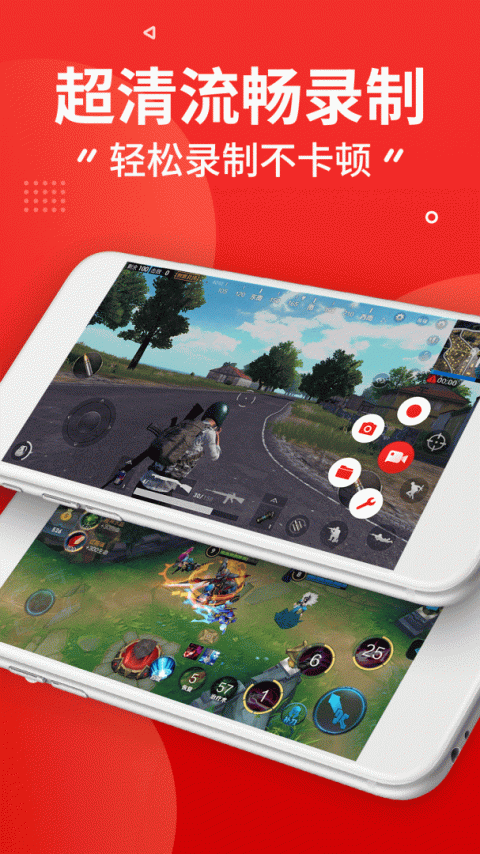 录屏录音快剪辑app