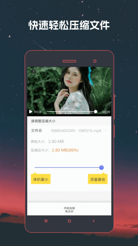 视频格式转换器app