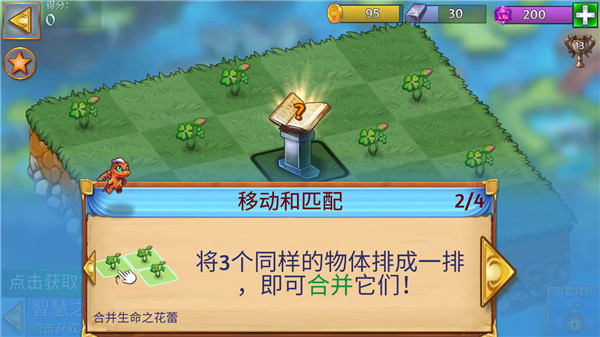 合成龙内购破解版