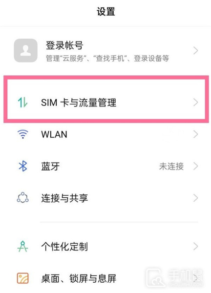 一加 11怎么关闭5G网络